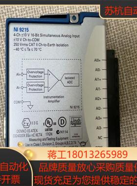 NI-9215模块功能好的需要的