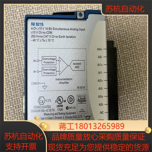 NI-9215模块功能好的需要的