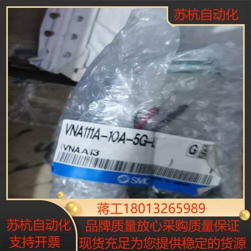 VNA111A-10A-5G-B  正品SMC电磁阀