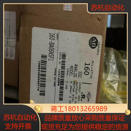 160-BA06NSF1 罗克韦尔AB变频器全新原装正品未