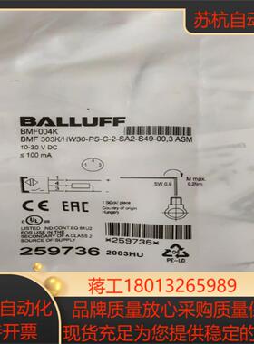 全新原装巴鲁夫BMF 303KHW30-PS-C-2-SA