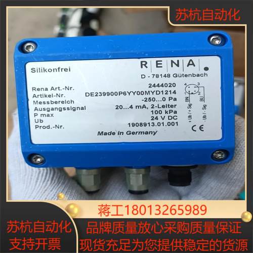 REAN D-78148 工厂倒闭来 成色如图 功能好