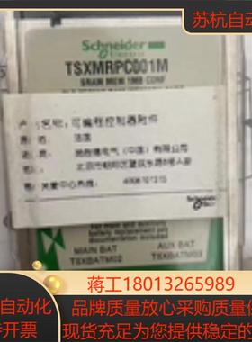 内存卡TSXMRPC001M全新原装