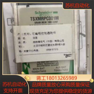 内存卡TSXMRPC001M全新原装