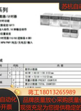 韩荣计数器GF7-P61EGF7-P62E7-P61A7-P62A7-T60A