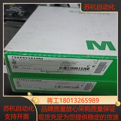 全新带装TSXPSY1610M  有需要的联系