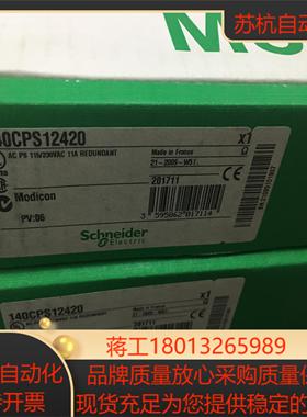 模块140CPS12420 TSXCUSB232 TSXCUSB485