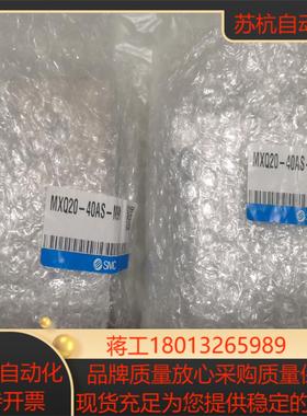 SMC滑台气缸MXQ20-40-M9N有2件全新原装