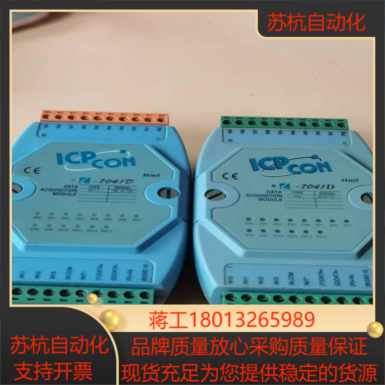 泓格i-7041D 数字量IO采集模块