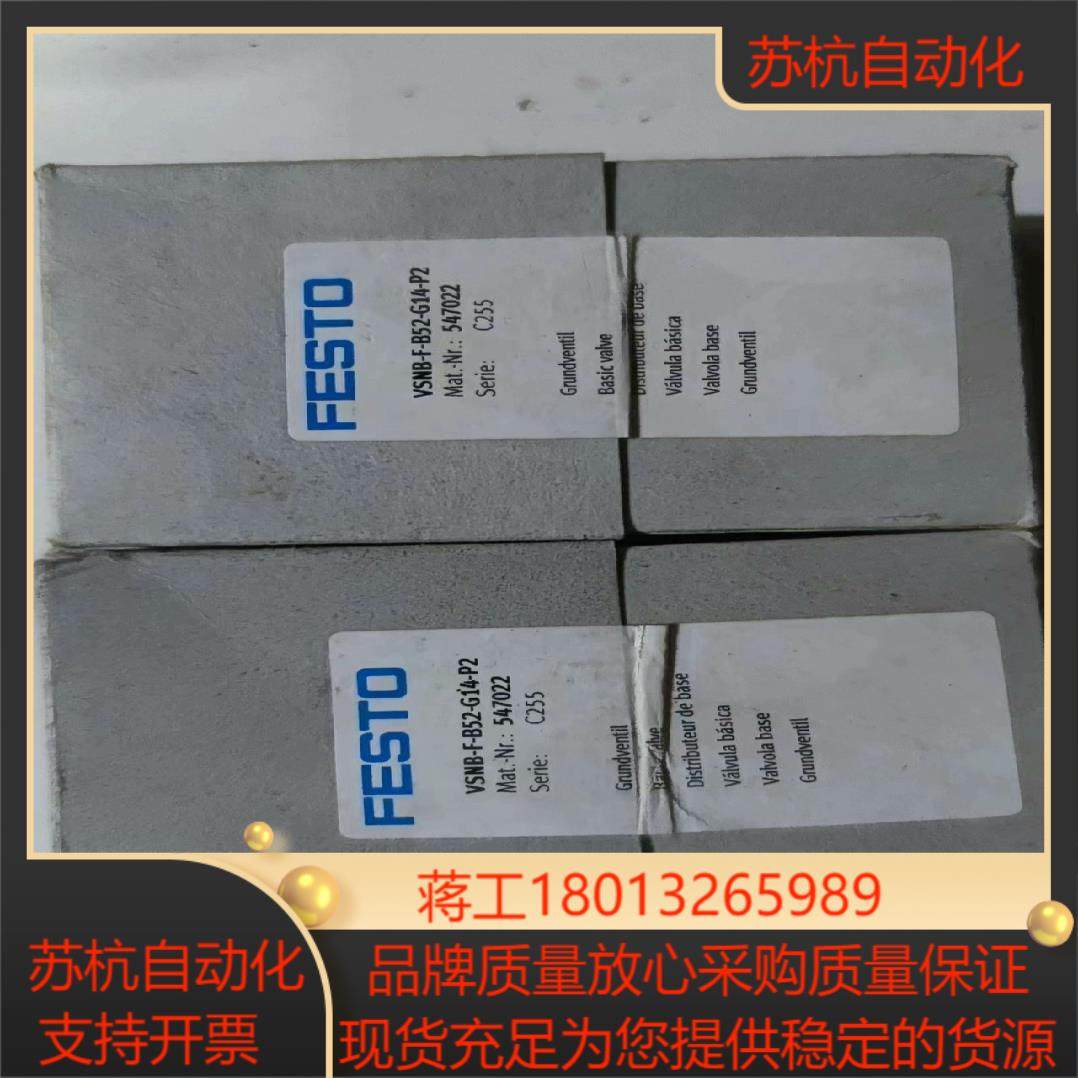 原装正品费斯托FESTO电磁阀VSNB-F-B52-G14-