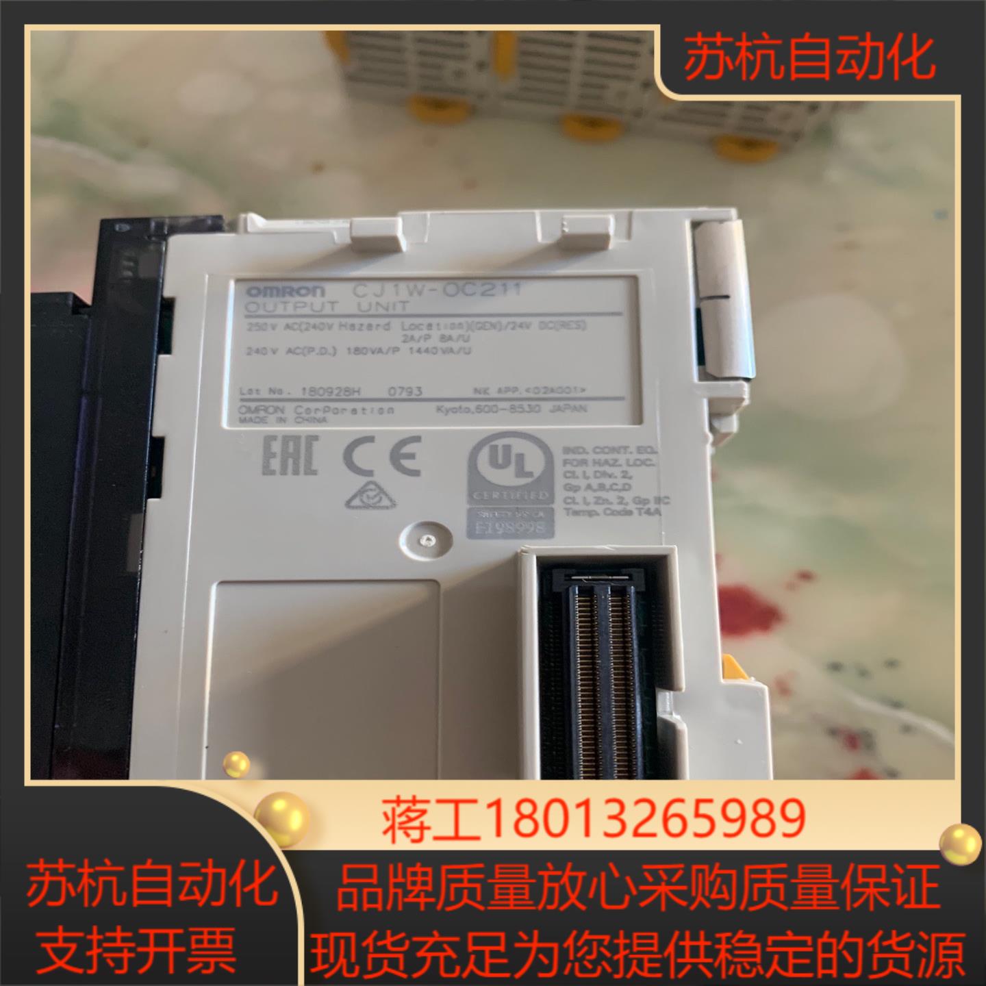 PLC模块  CJ1W-0C211输出模块3台