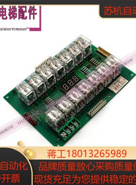 电梯双排继电器电子板13803619 继电器板G2C6EHC 现货