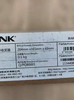 TP-LINK  10-100M多模光纤发器。TR-932