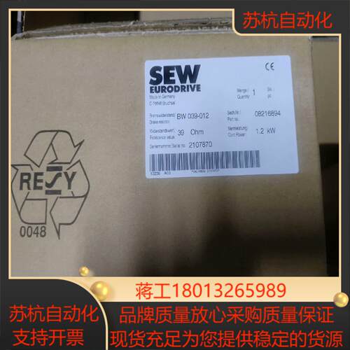 #德国 SEW 制动电阻 BW039-012-T原装
