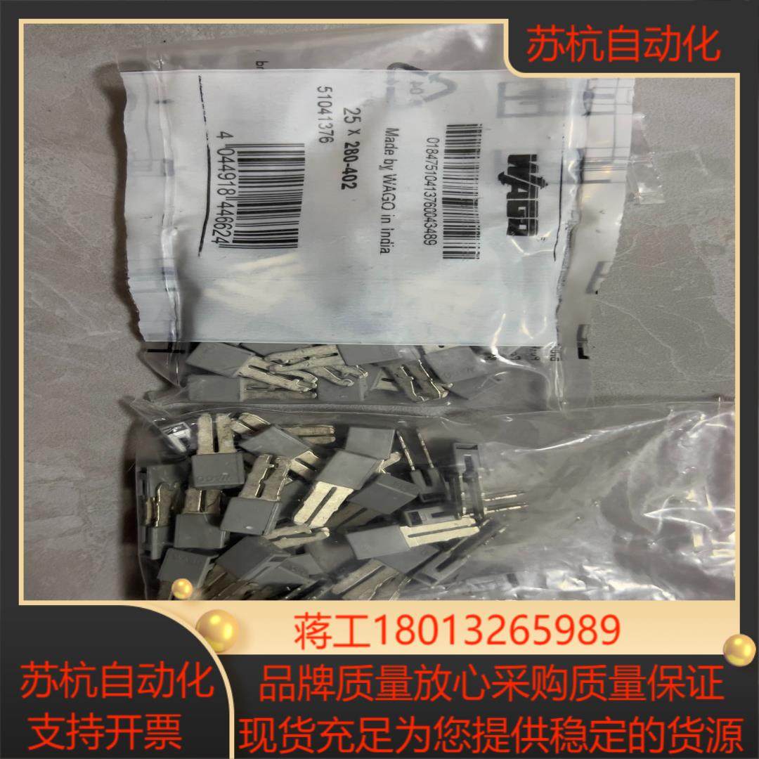 WAGO 正品德国万可 间隔跨接器 280-409 短接条,办公设备/耗材/相关服务,其它,淘宝优惠券,粉丝福利购,淘宝优惠卷