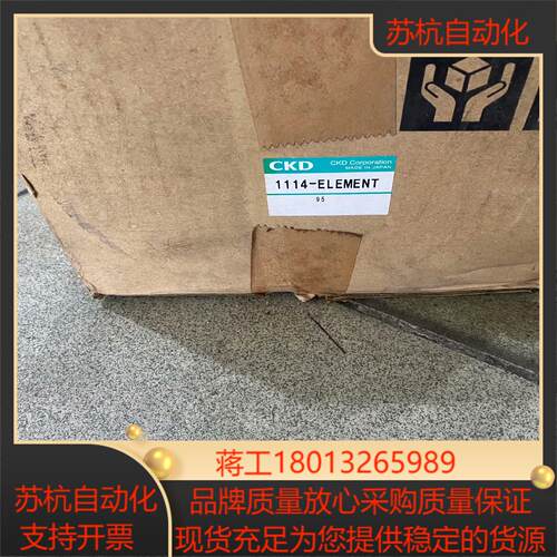 原装CKD 滤网 1114－ELEMENT