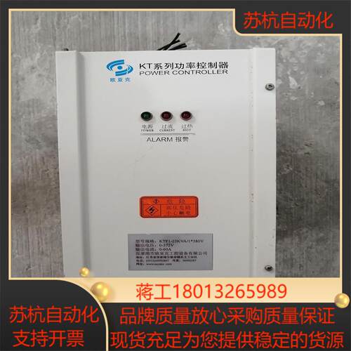 欧亚克KT系列功率控制器KTF1-23KVA1*380V