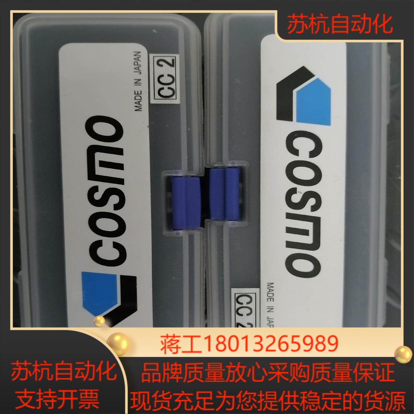 COSMO漏气测量控制器LM-1C二台全新原成色