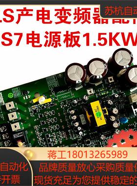 IS7电源板15KW全新LGLS产电变频器配件POWER PCB板SV0015IS7-4