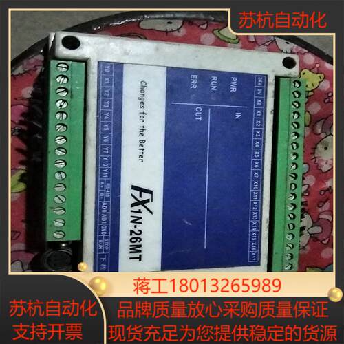 FX1N-26MT产品来的测好