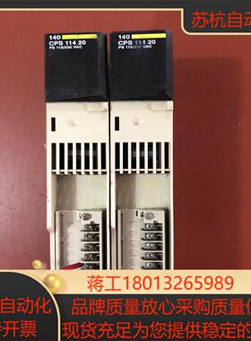 电源模块 140CPS11420  功能