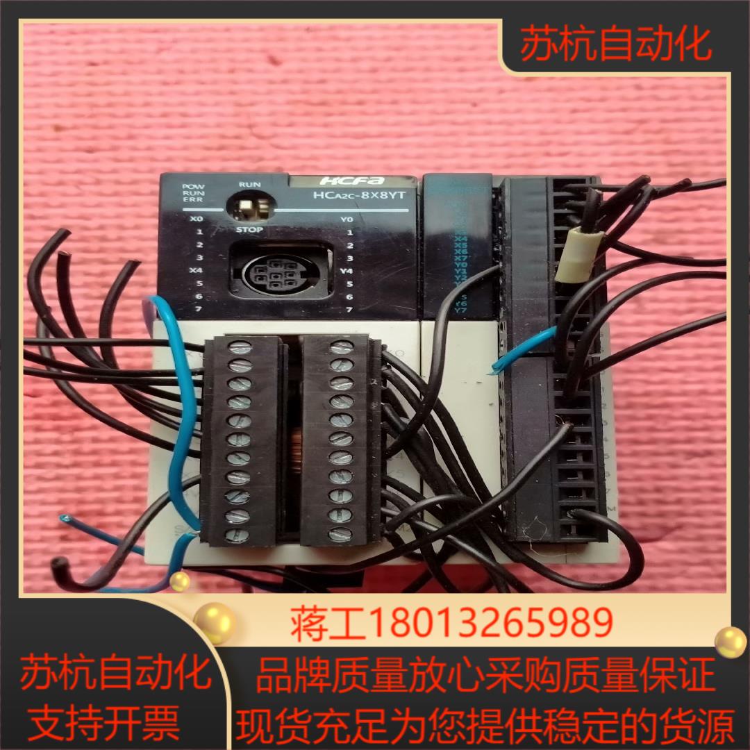 禾川HCA2C-8X8YT
