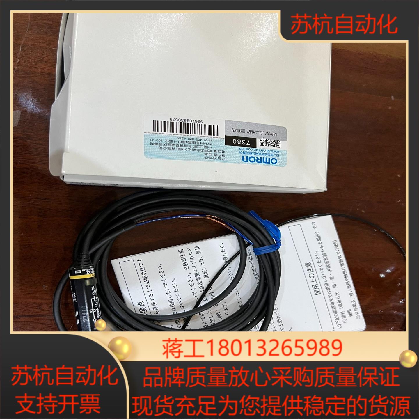 原装 全新正品 传感器 E2EC-