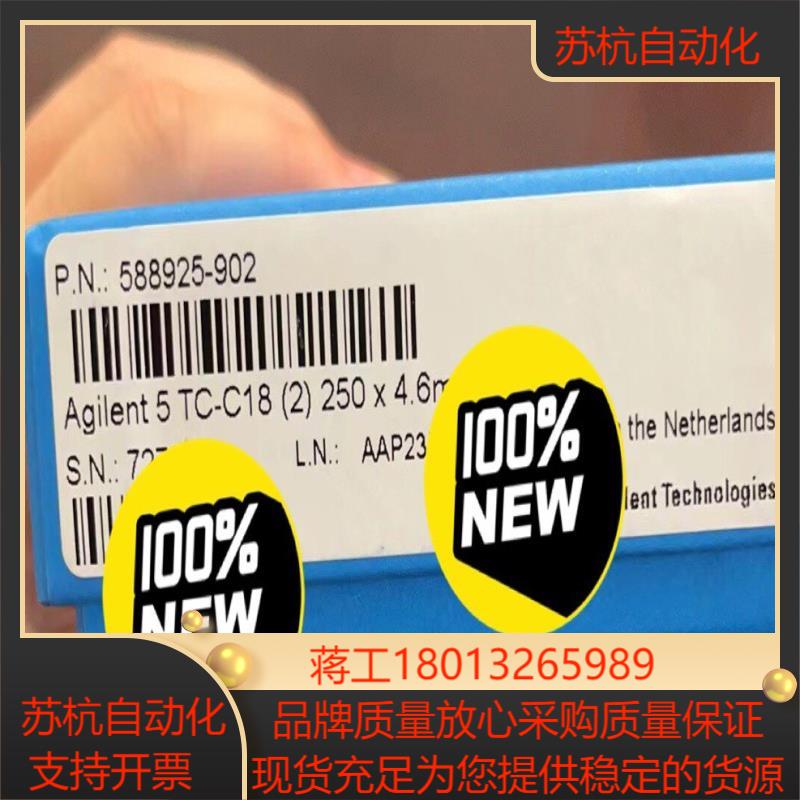 Agilent安捷伦液相色谱柱TC-C18货号58892