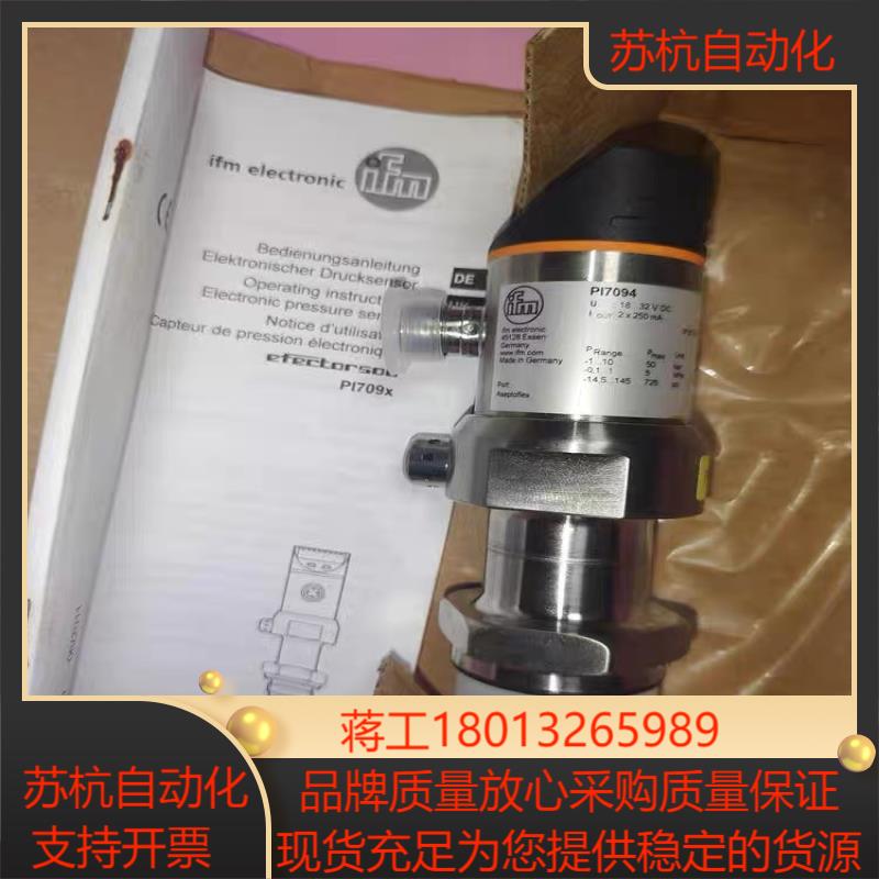 IFM PI7094 易福门压力传感器 PI-010-RES