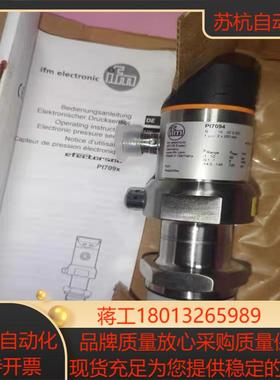 IFM PI7094 易福门压力传感器 PI-010-RES