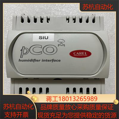 CAREL卡乐模块实拍图