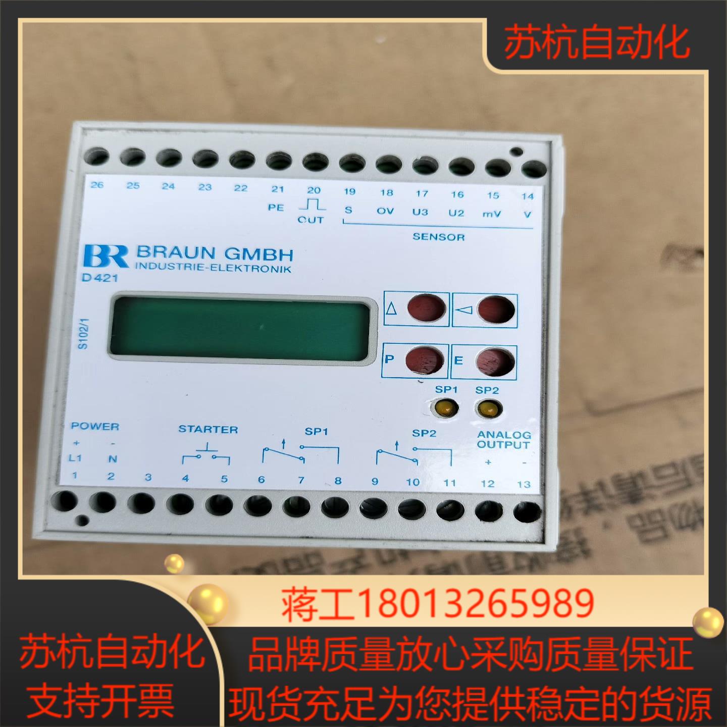 德国BRAUN博朗 D42152 U1信号放大器样子如