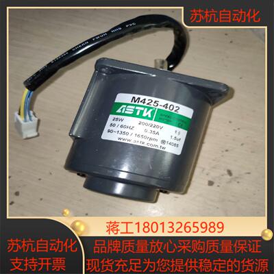 ASTK电机M425-402