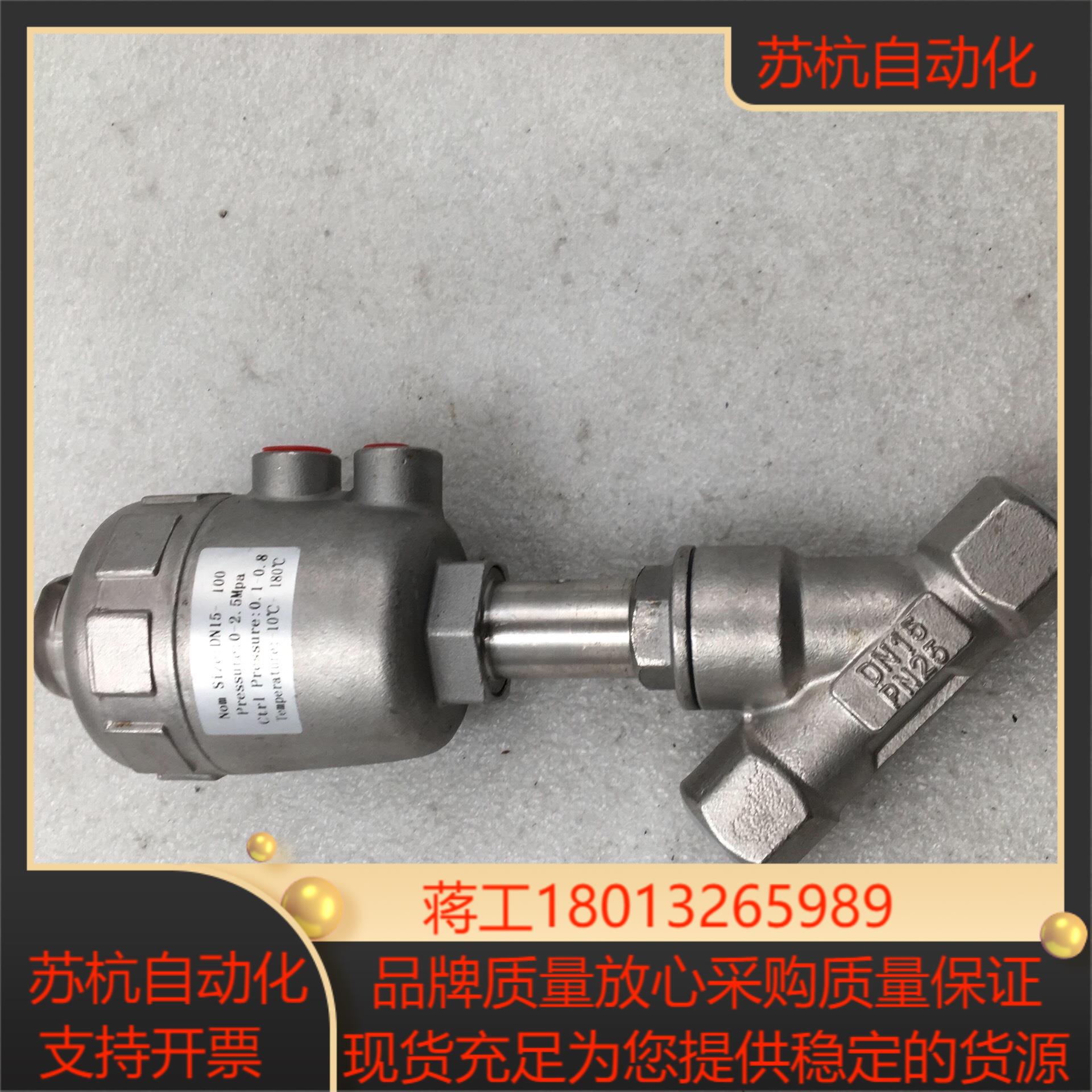 DN15-100 PN25 0-25Mpa 角座阀   5