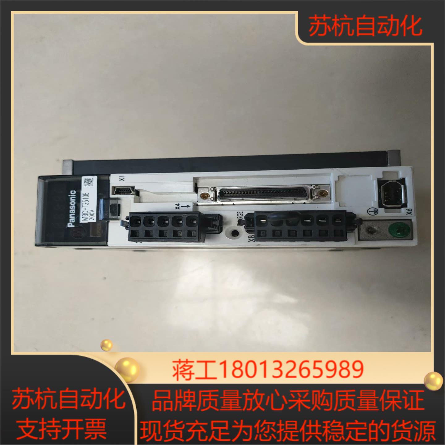 驱动器MBDHT2510E成色充新转让