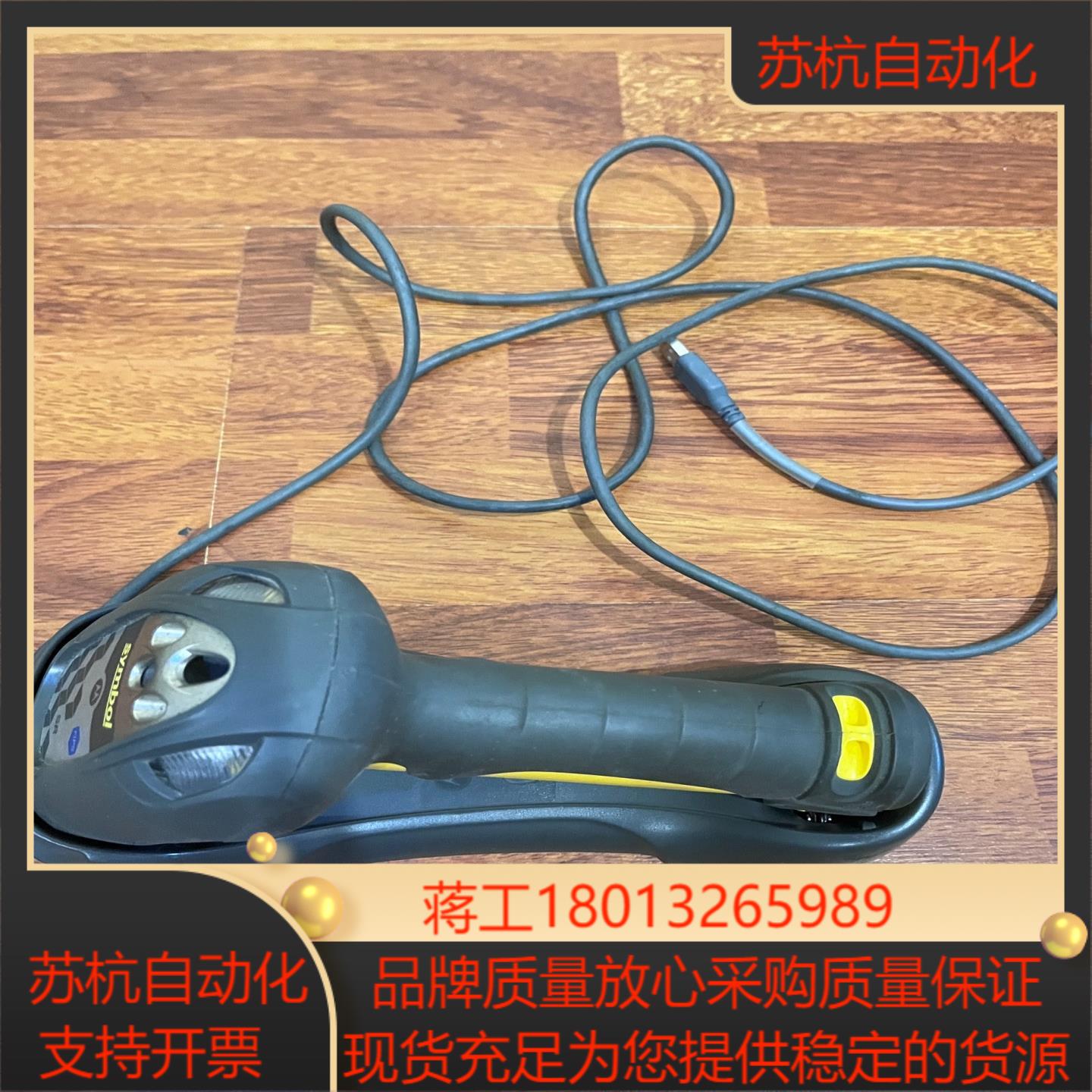symbol 无线扫码枪ds3578经典之作