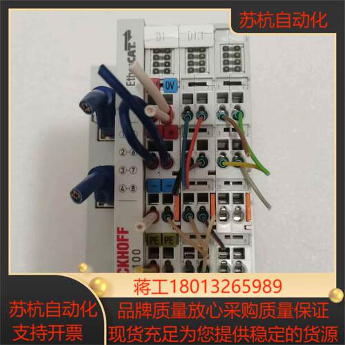 倍福模块ek1100＋el2008＋el1008一组拆