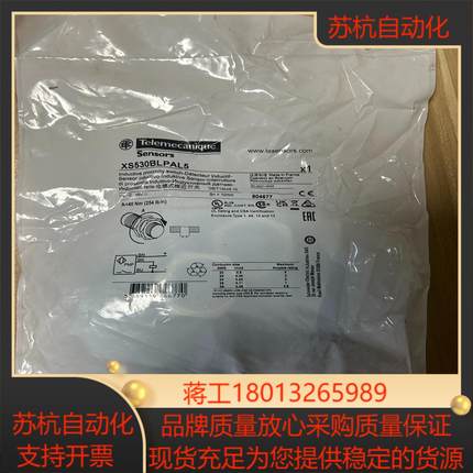 XS530BLPAL5 感应器全新原装7个