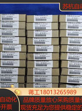 菲尼克斯SUBCON-PLUS-CAN菲尼克斯DP接头插头