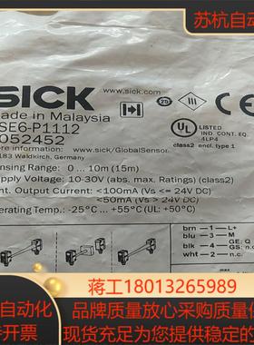 GSE6-P1112施克1052452传感器