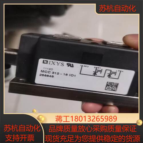 MCC312-16 IO1件九成新可控硅片