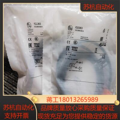 IG0363传感器原装现货16个