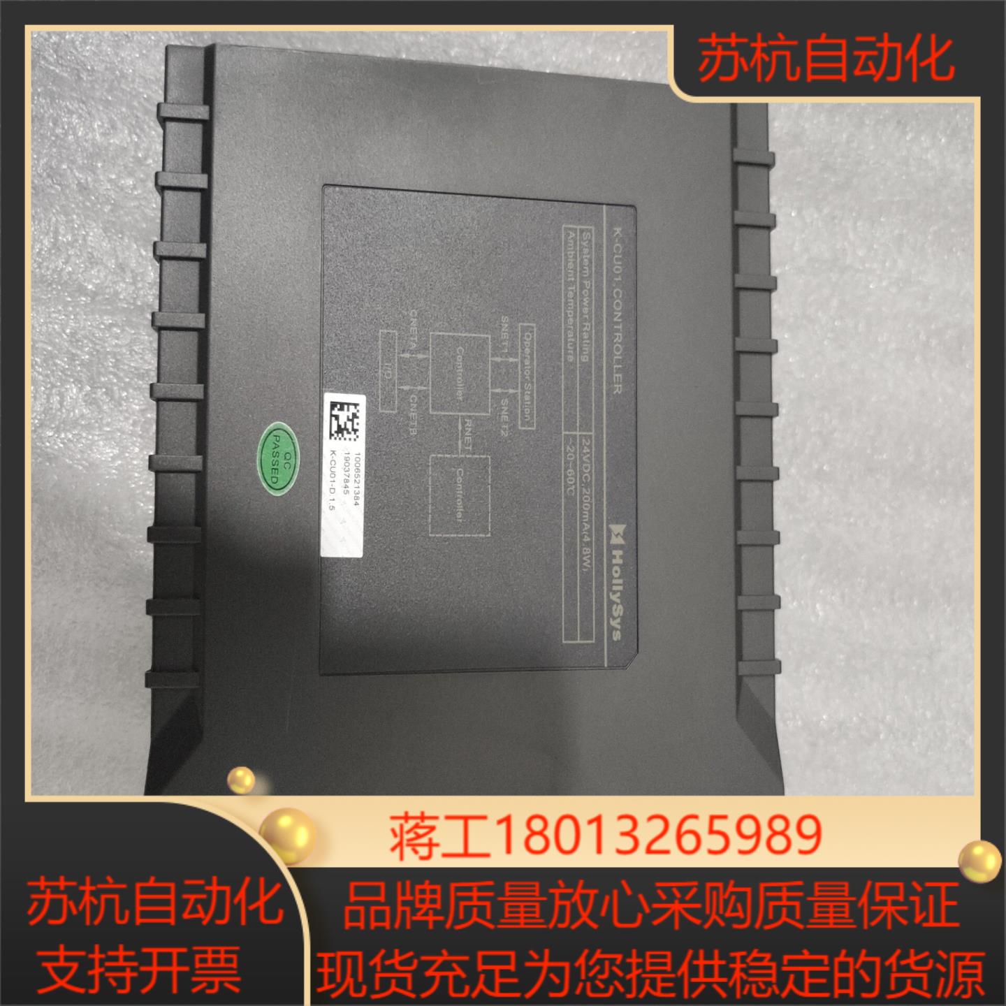 和利时k-cu01主控模块层色充新 几乎无划痕  年