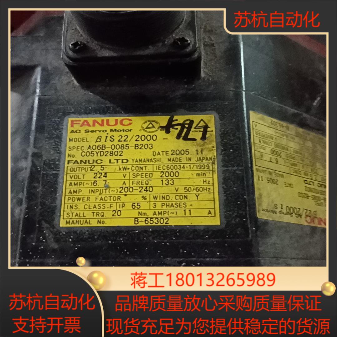 A06B-0085-B203发那科电机下来放久了有点