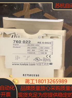 LEUTZE德国继电器760022 RE6-0022