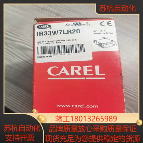 意大利卡乐CAREL温控器 IR33W7LR20全新原装