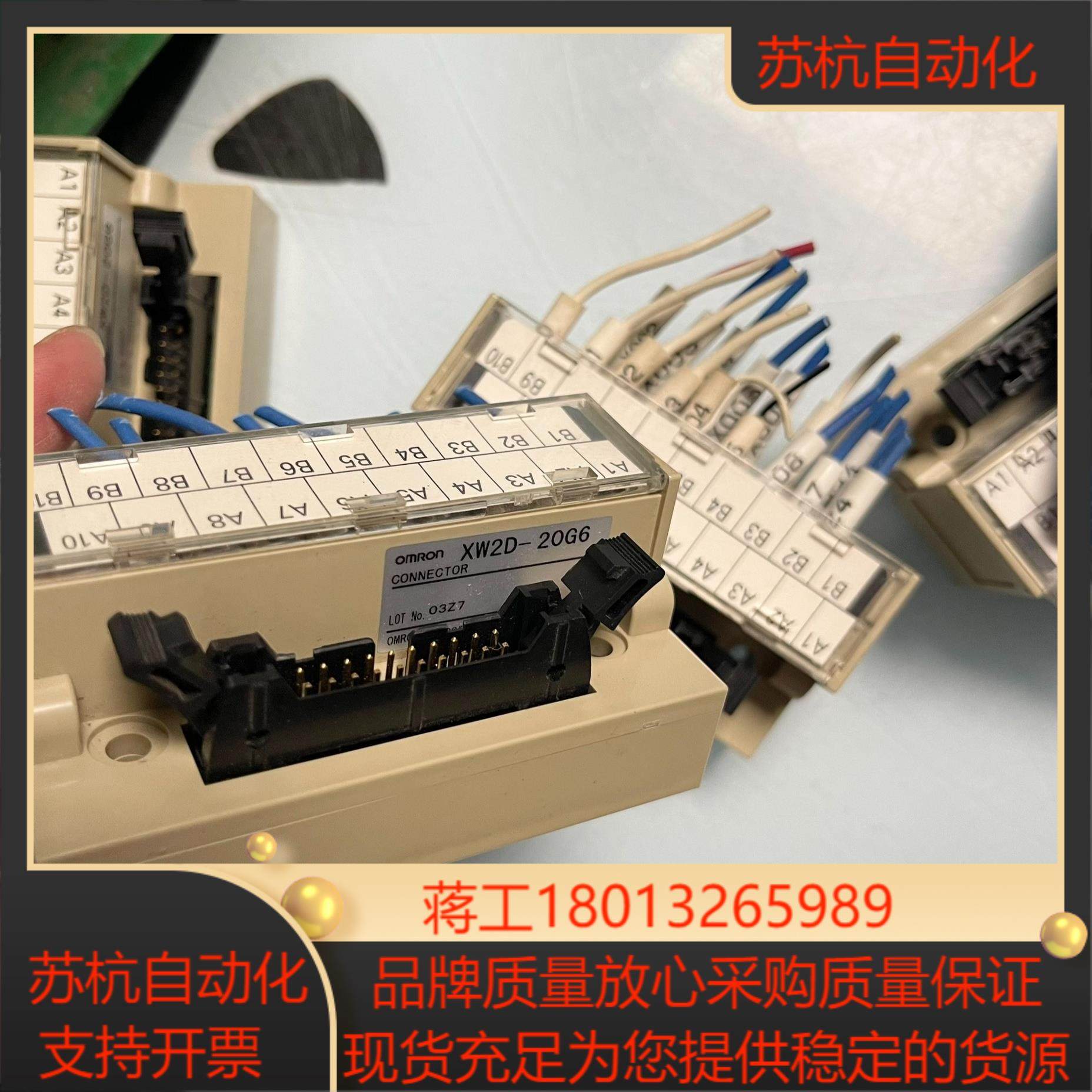 原装plc接线端子台XW2D-20G6 现货6