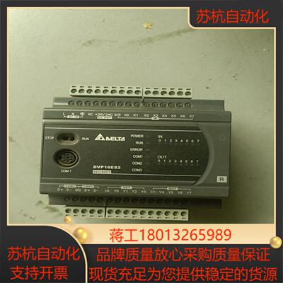 台达PLC DVP16ES200R 测试
