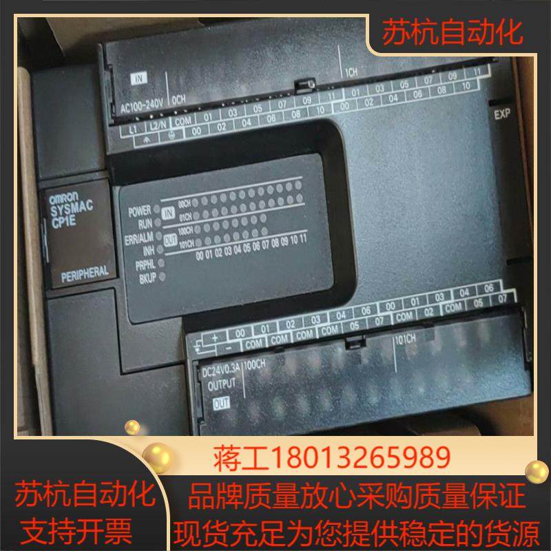PLC模块CP1E-E40SDR-A备用机上机测试过,3C数码配件,其它配件,淘宝优惠券,粉丝福利购,淘宝优惠卷