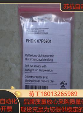FHDK 07P6901 堡盟 baumer 光电开关 全新